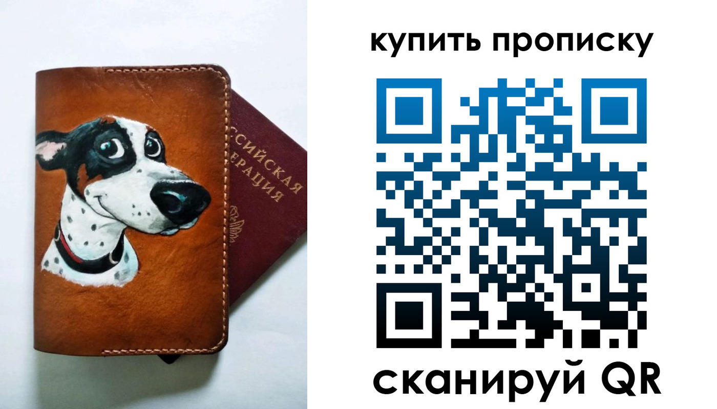 регистрация в Рыльске