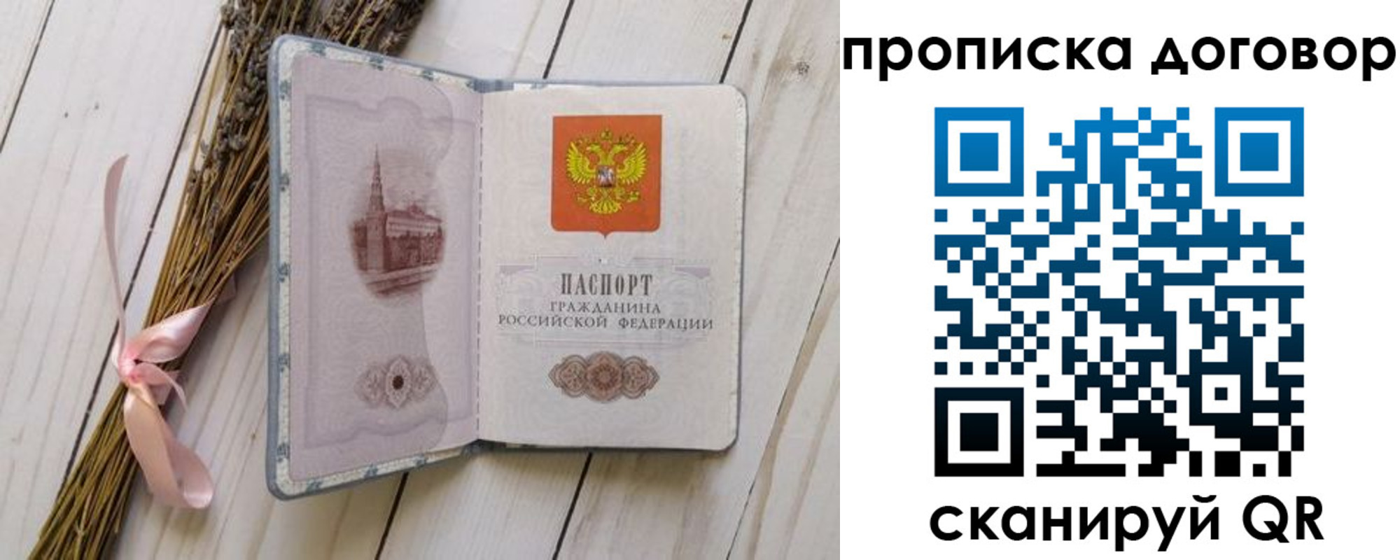 регистрация для дет. сада в Рыльске