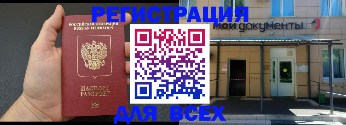 прописка для школы в Рыльске