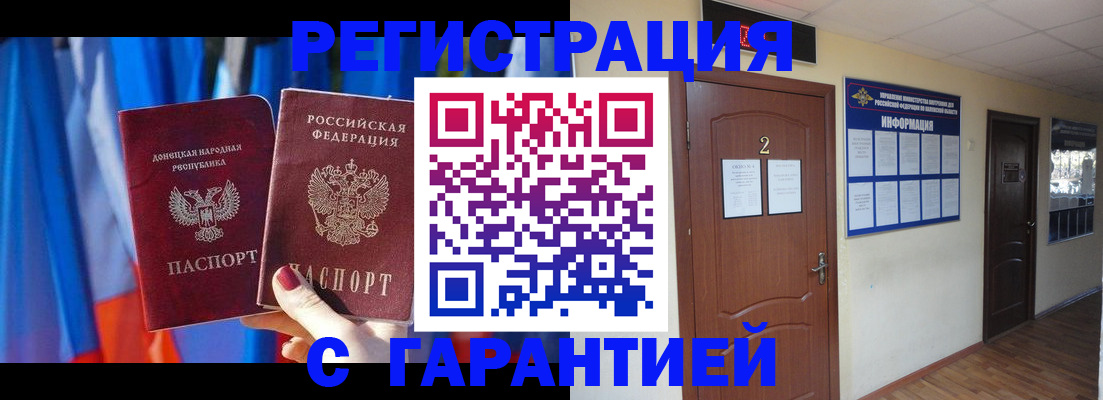 временная регистрация в квартире в Рыльске
