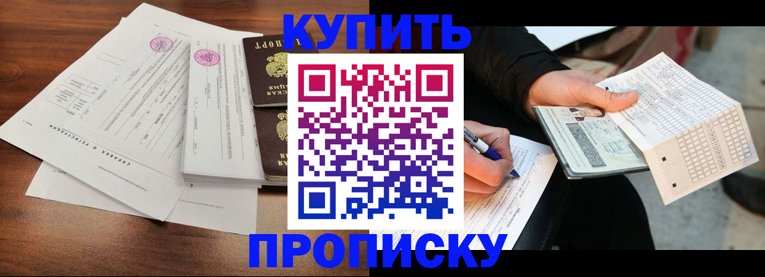 прописка для военкомата в Рыльске