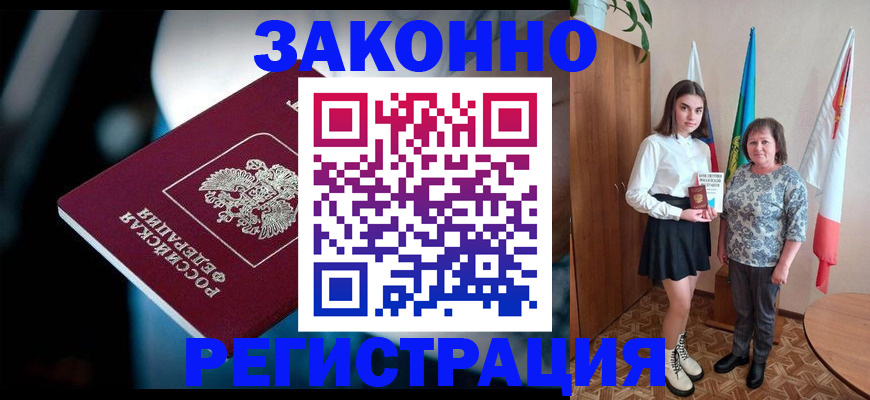 временная регистрация гарантия в Рыльске