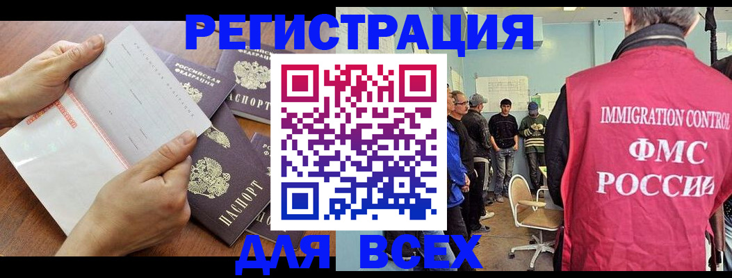 временная регистрация поиск в Рыльске